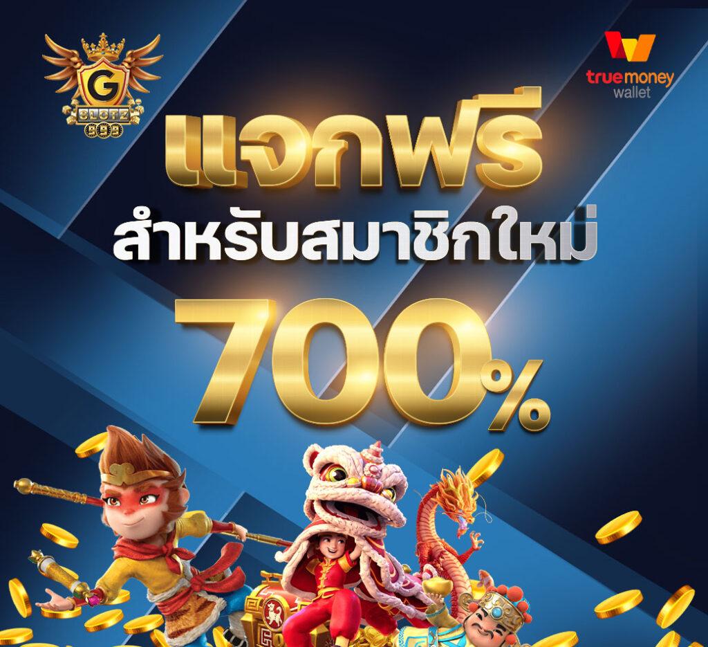 10 รับ 100 ทํา 300 ถอนได้ 100 วอ ล เล็ ต โปรโมชั่นสุดคุ้มเล่นง่ายสร้างรายได้จริง