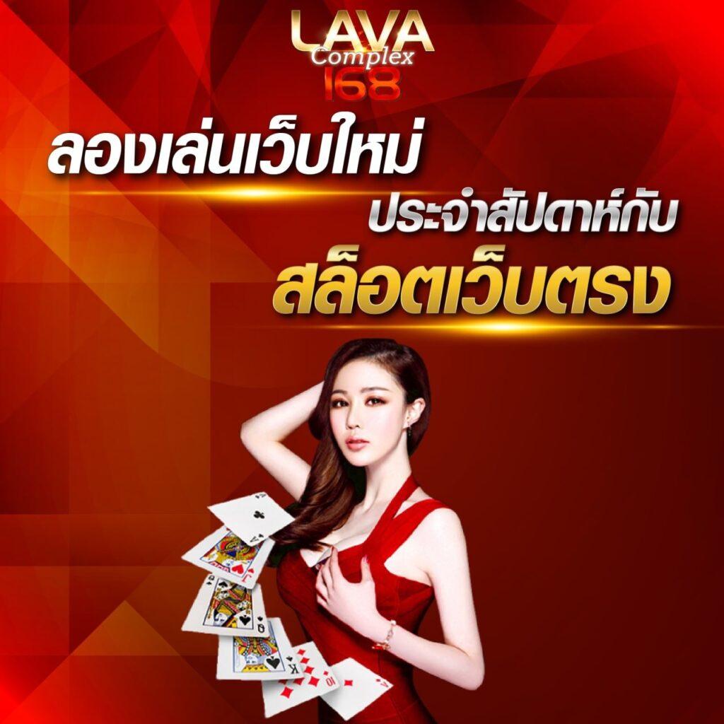 168 Slot คาสิโนครบวงจร ระบบทันสมัย เล่นง่าย กำไรดีมั่นใจ