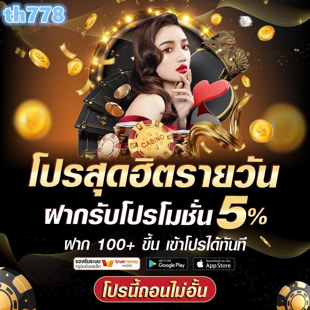 19รับ100 เว็บคาสิโนออนไลน์ ส่งตรงจากไทย มาแรงแห่งปี2024
