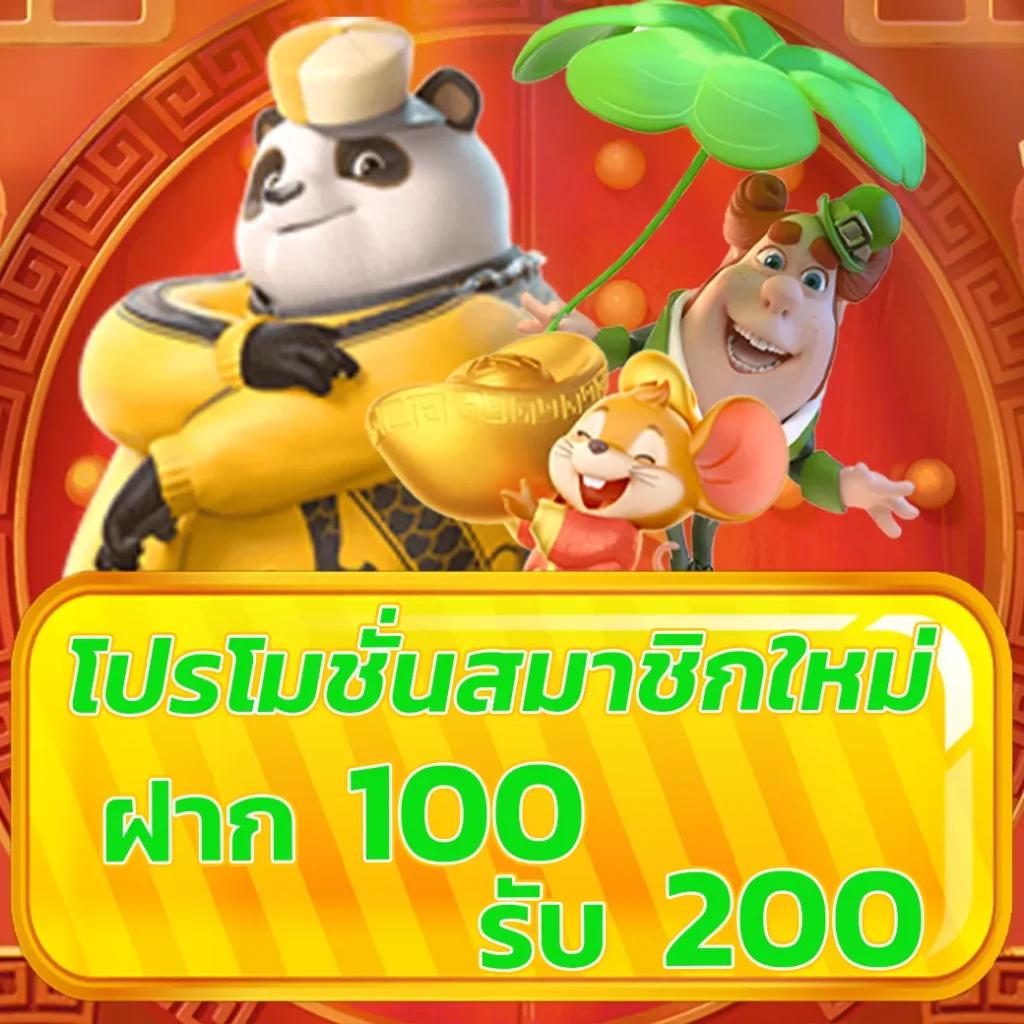 20รับ100ทํา300ถอน200 คาสิโนออนไลน์ แตกง่าย จ่ายจริง รวมโปรเด็ดอันดับ 1