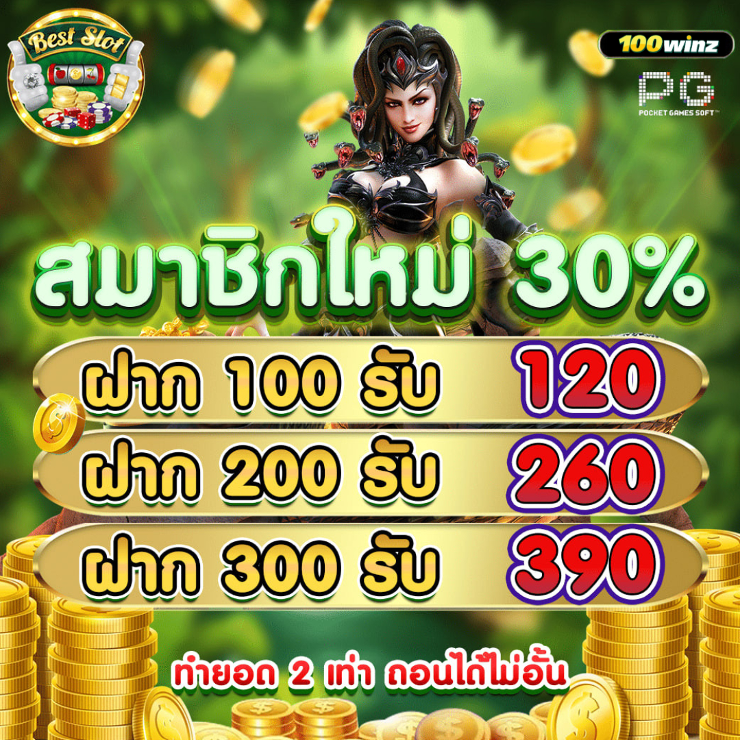 22slot คาสิโนออนไลน์อันดับหนึ่ง บริการเต็มรูปแบบ ฝากถอนง่ายทันใจ