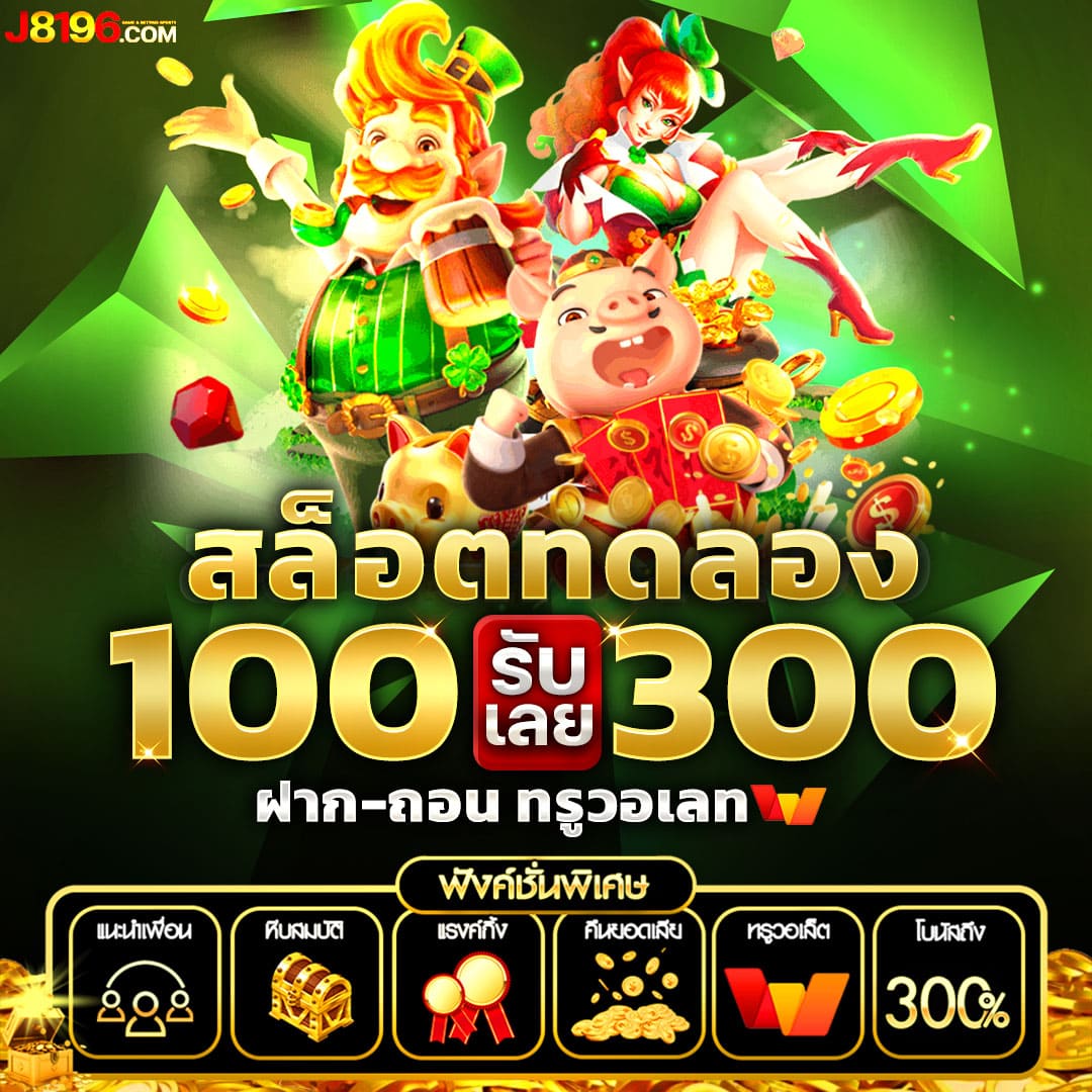 3366win คาสิโนออนไลน์ ระบบทันสมัย เล่นง่าย มั่นคง ปลอดภัย