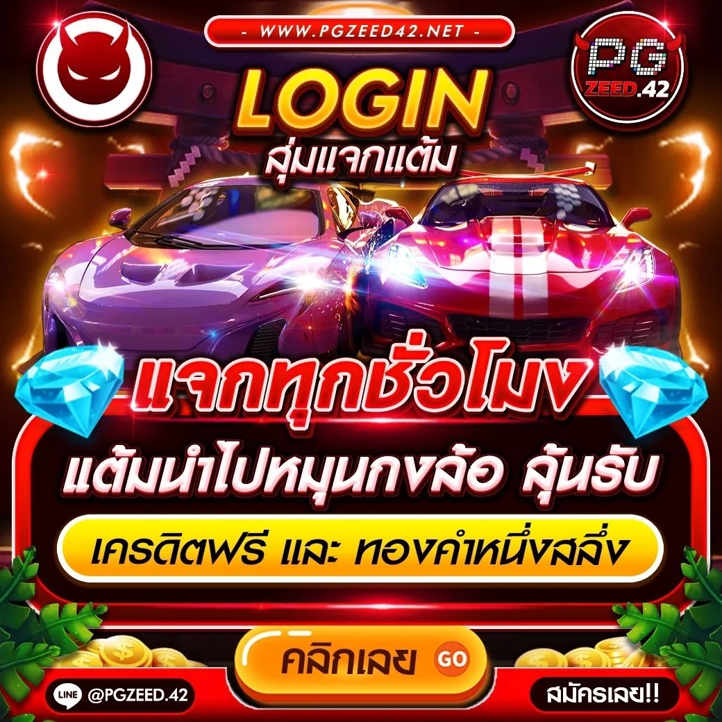 50รับ100 คาสิโนครบค่าย ถอนง่าย ไม่มีลิมิต เล่นได้ทุกวัน