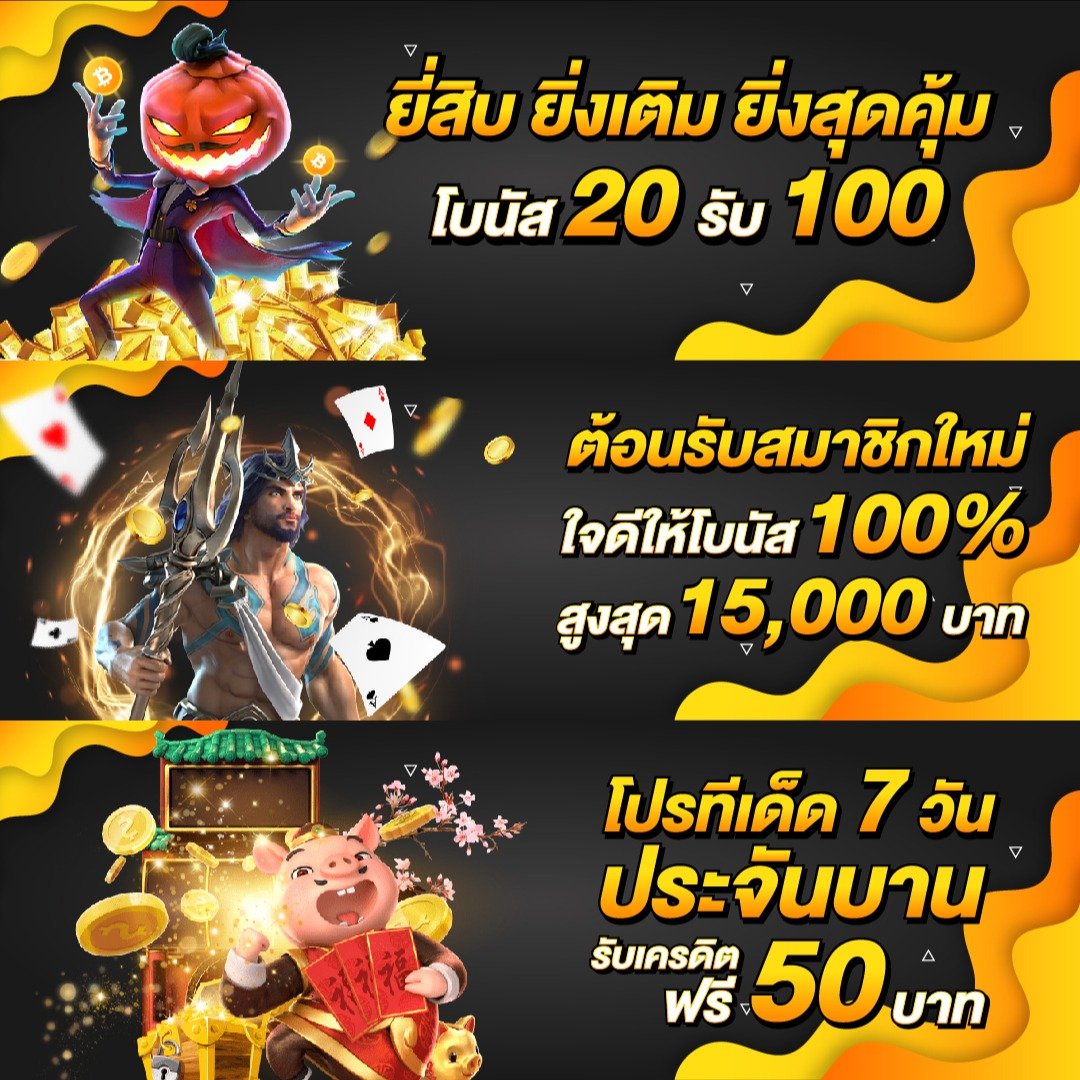 66 คาสิโนออนไลน์ ระบบใหม่ล่าสุด รวมเกมเดิมพันที่ทันสมัย