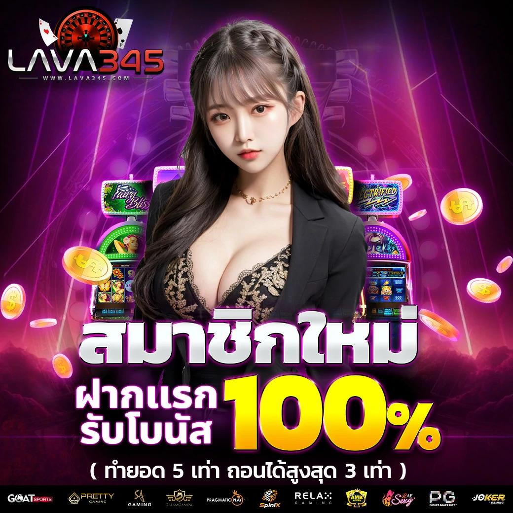 711 PAKYOK คาสิโนเปิดใหม่ แจ็คพอตแตกง่ายที่สุดในไทย