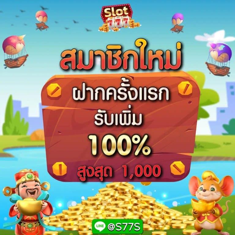 777PG Slot แบรนด์คาสิโนออนไลน์ยอดนิยม ระบบออโต้ เครดิตฟรี 100%