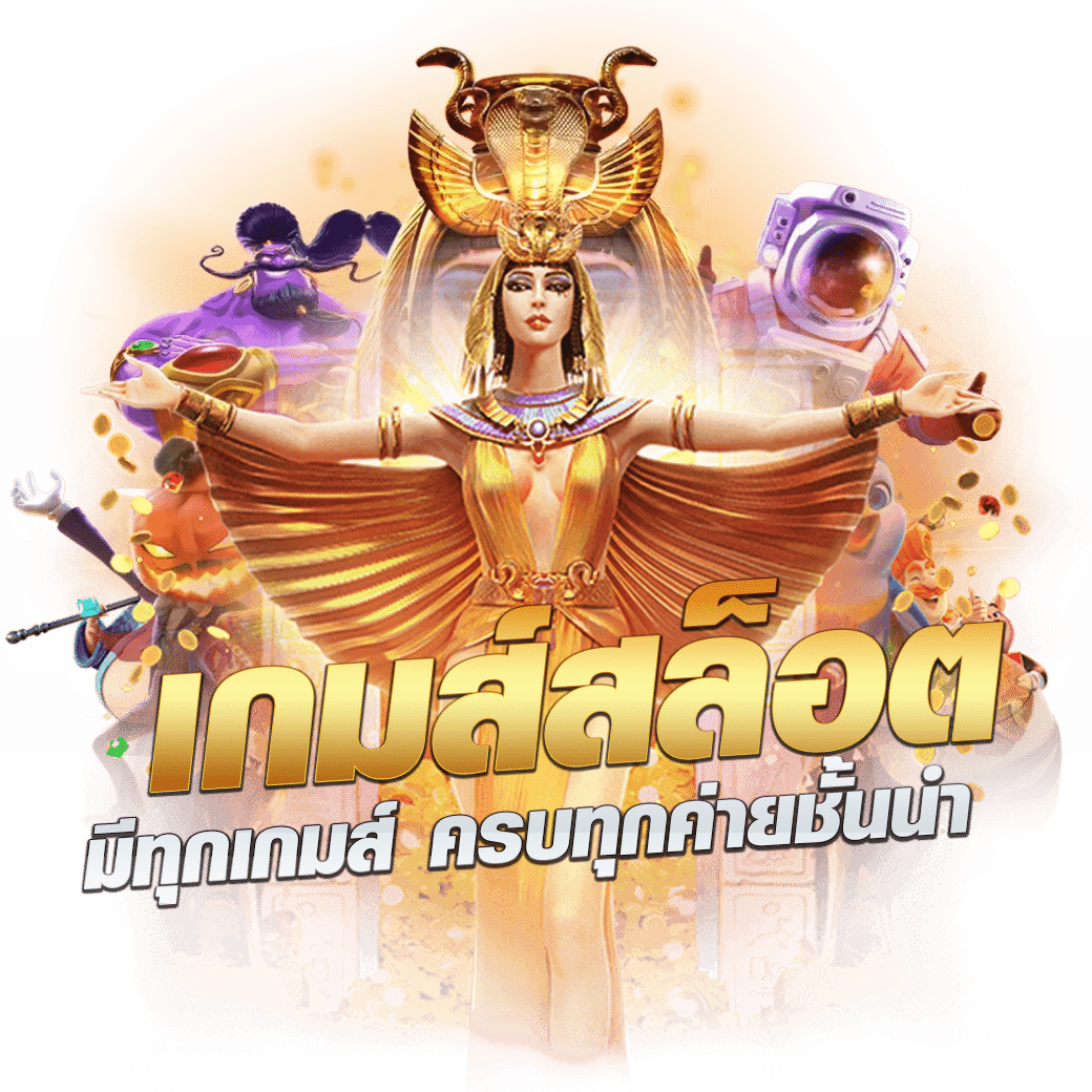 99 ราชา คาสิโนสุดฮิต พร้อมโบนัสแตกง่าย จบทุกความบันเทิง