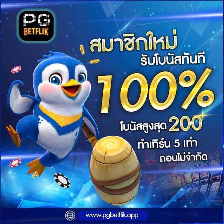 BG Slot คาสิโนออนไลน์ยอดนิยม เล่นง่าย จ่ายจริงทันที