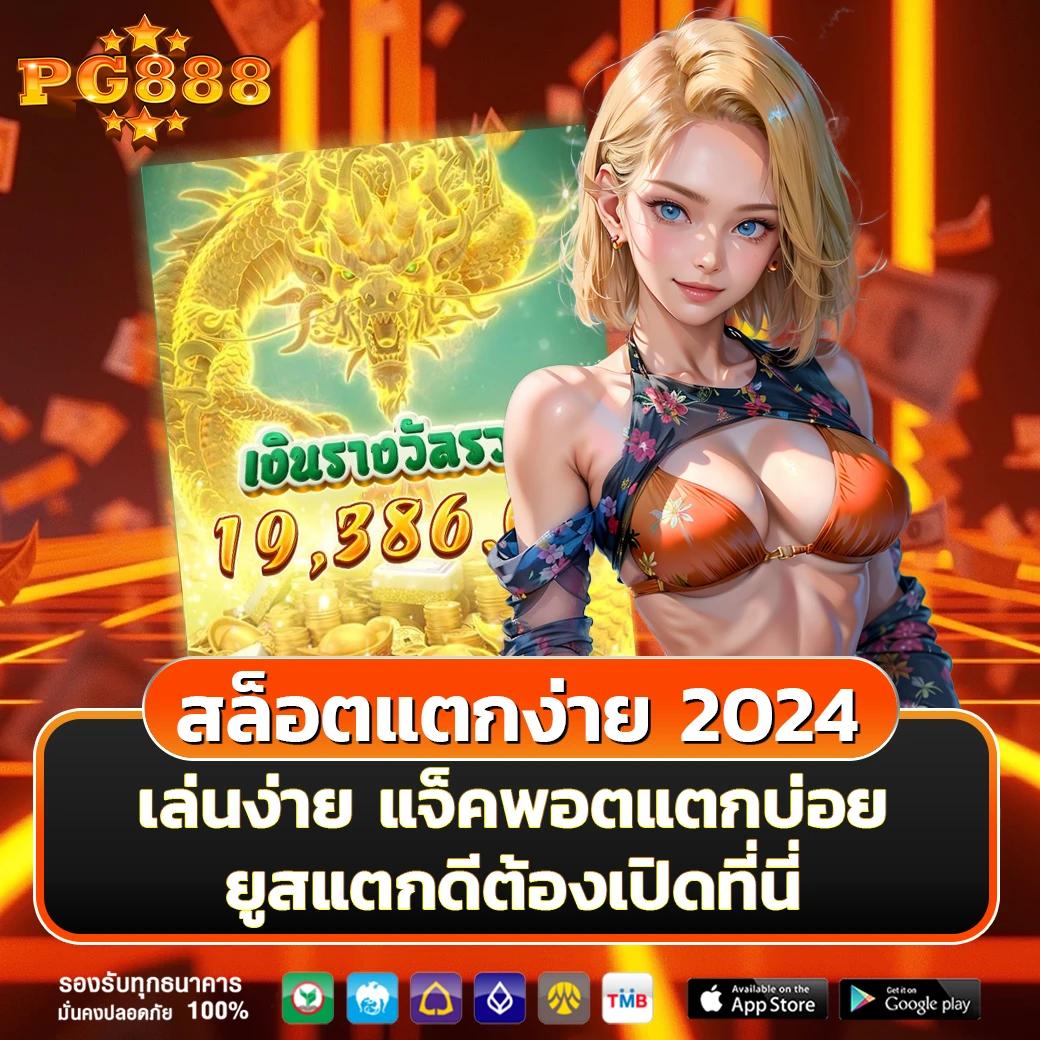 Betflik MGM ศูนย์รวมความสนุกครบครัน บริการเต็มรูปแบบ