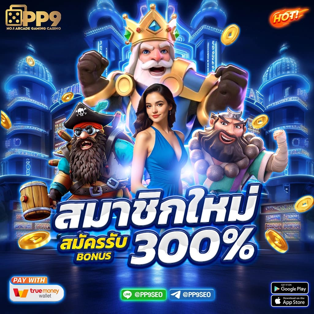 Betflik Slot สุดยอดคาสิโนออนไลน์ เล่นง่ายได้เงินเร็วที่สุดใหม่ล่าสุด