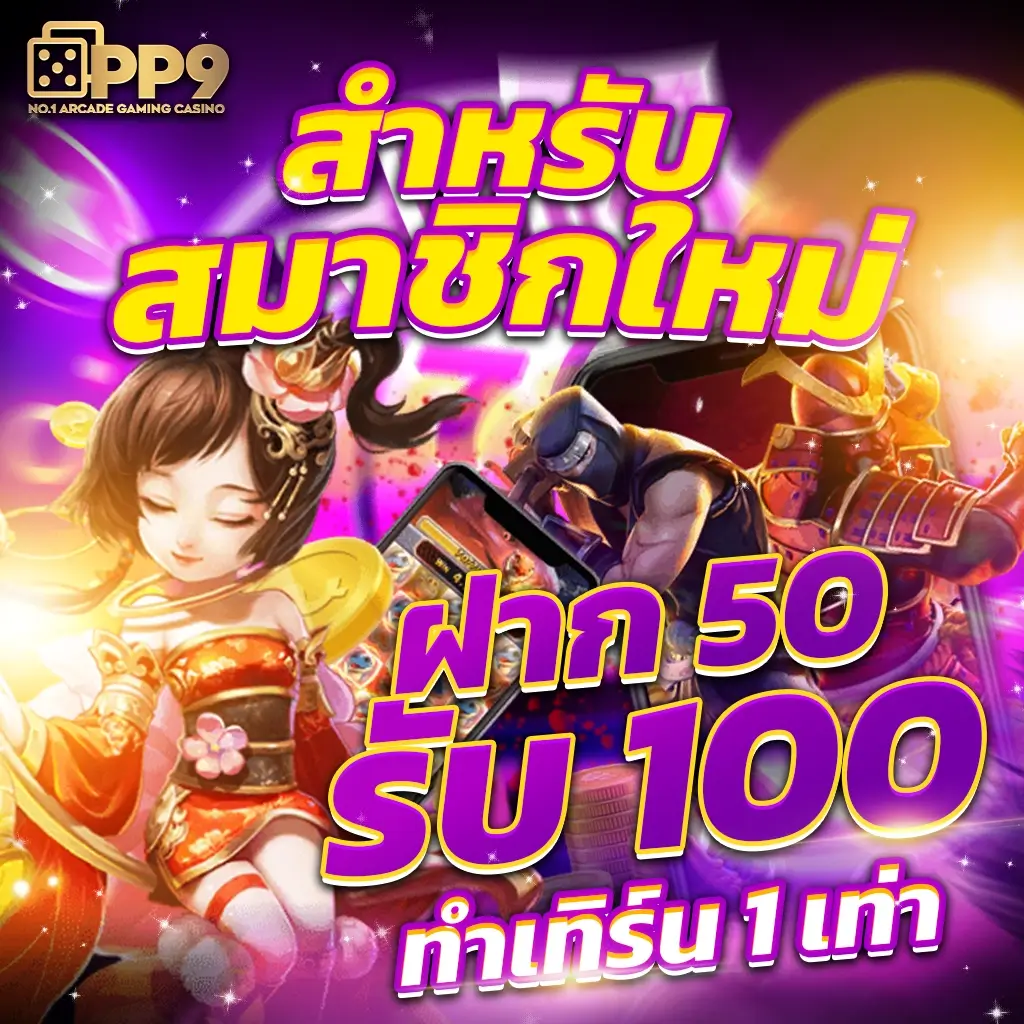 Betflix New คาสิโนออนไลน์อันดับหนึ่ง พร้อมโปรโมชั่นสุดคุ้ม