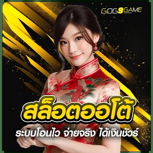 Game 777 Slot แบรนด์สล็อตที่ดีที่สุด ค้นพบความมันส์ไม่มีเบื่อ