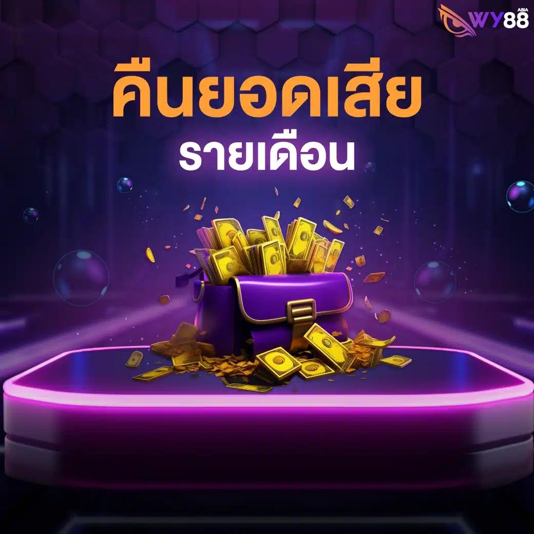 Giant Slot คาสิโนใหม่ล่าสุด สัมผัสความสนุกกับเกมยอดนิยมปี 2024