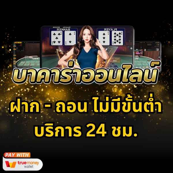 KTV VIP 888 คาสิโนออนไลน์ ระบบทันสมัย มั่นใจได้แน่นอน