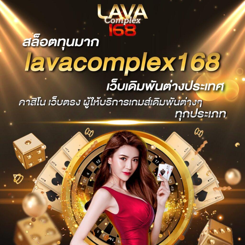 King Thai 168 คาสิโนออนไลน์ เล่นง่าย ได้เงินจริง 2024