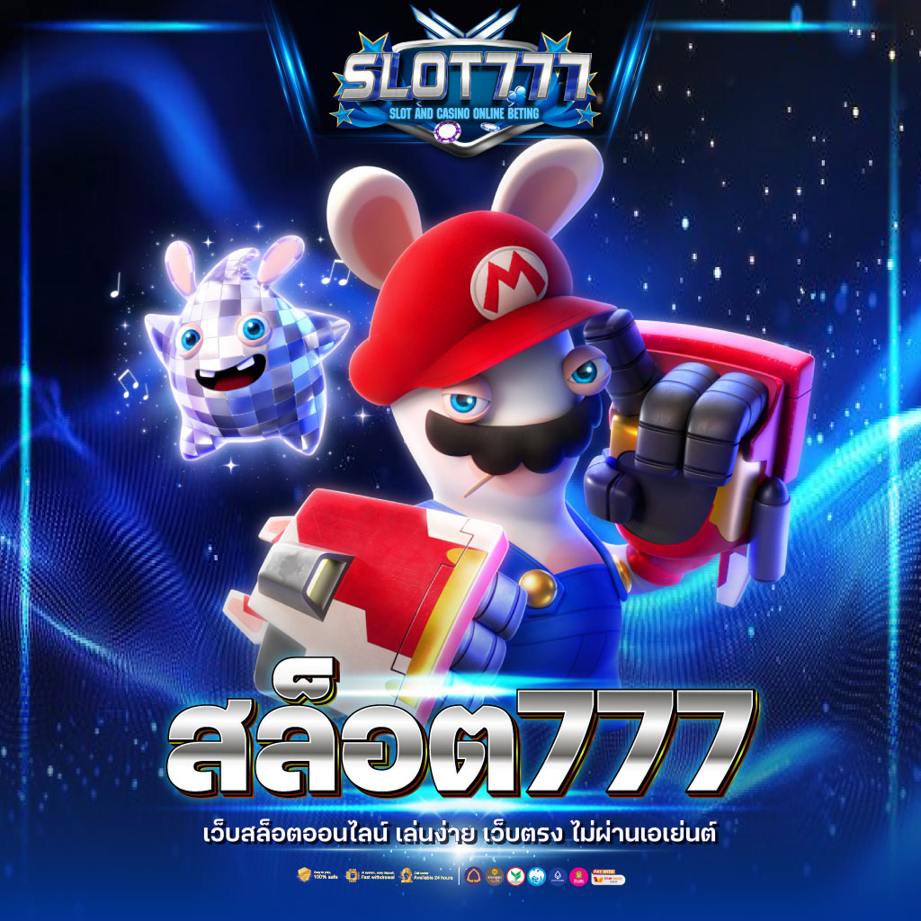 LSM คาสิโนสดสุดฮิต ระบบทันสมัย เกมดังชั้นนำ โบนัสเพียบ