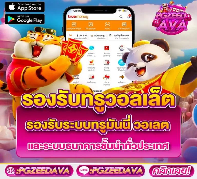 Lotto432 คาสิโนครบวงจร ระบบทันสมัย เล่นง่าย จ่ายจริง