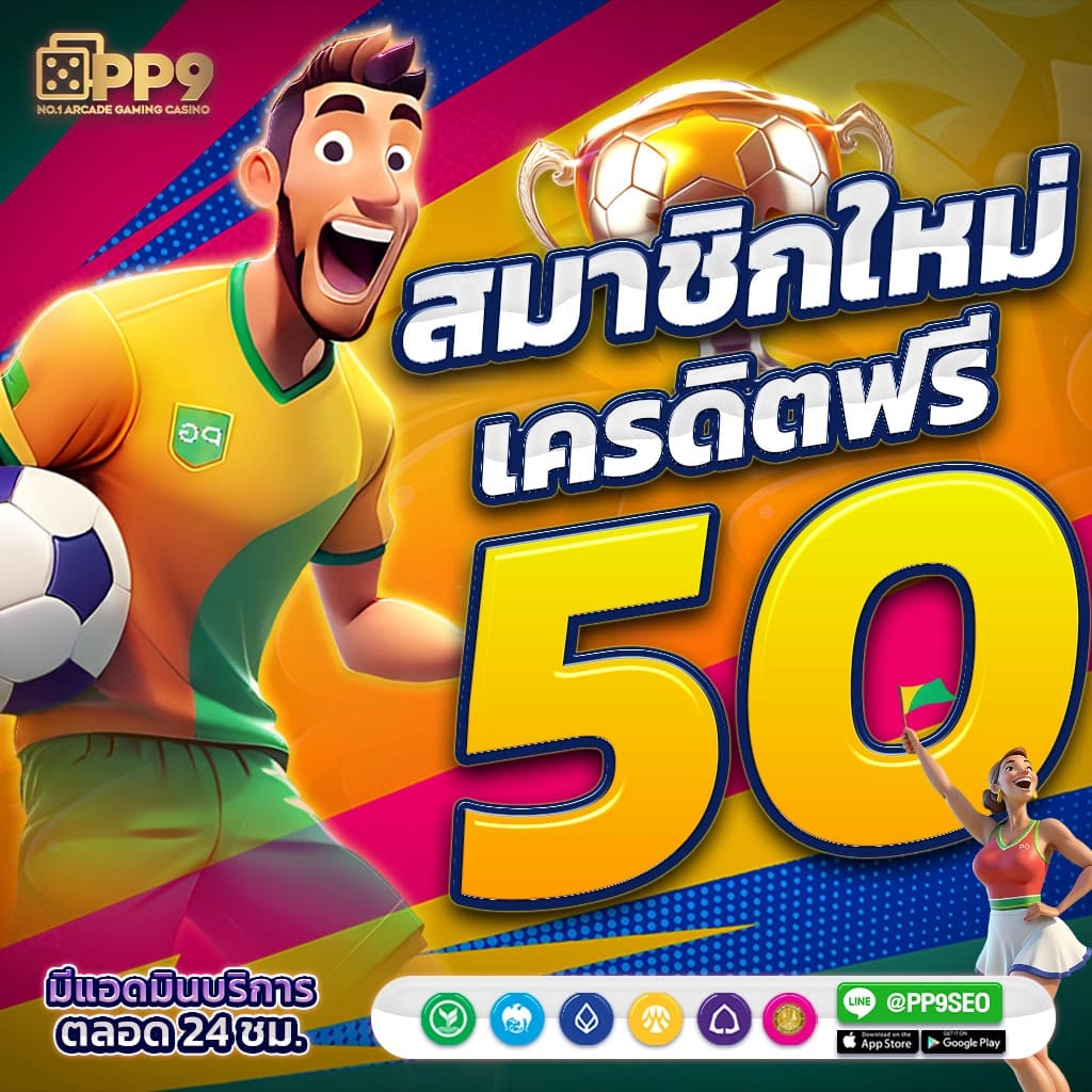 October Slot คาสิโนออนไลน์อันดับหนึ่ง ตอบโจทย์ทุกความบันเทิง
