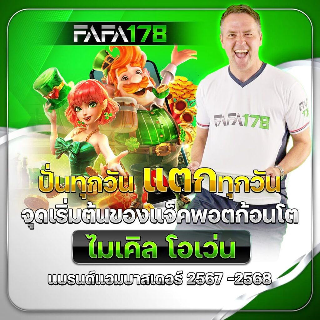 PG65 เว็บคาสิโนมาตรฐานสูง ฝากถอนออโต้ โปรโมชั่นมากมาย