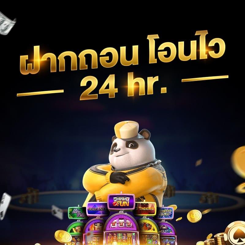 PGSLOT ทางเข้า เกมดัง แตกง่าย จ่ายจริง 2024