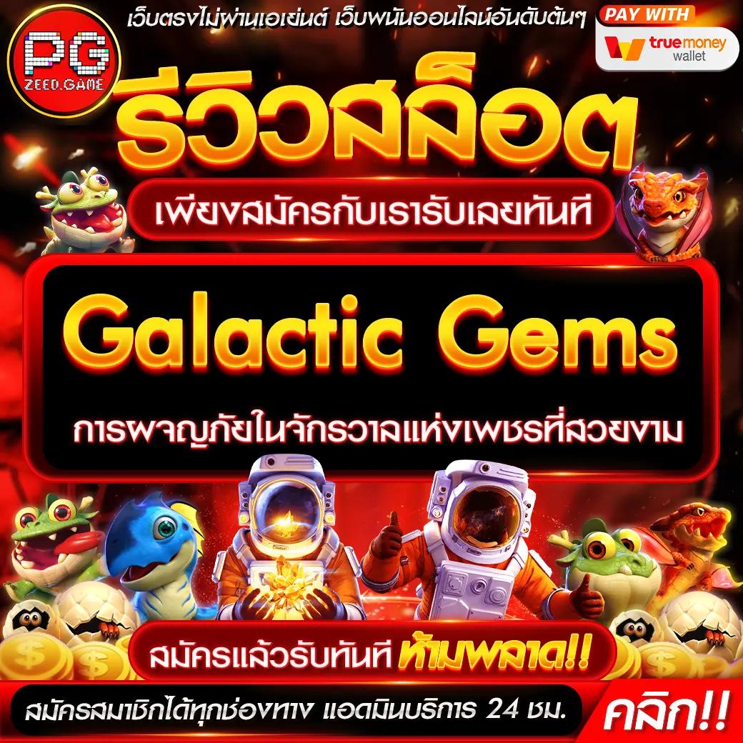 PG 168 คาสิโนมาตรฐานใหม่ พร้อมโบนัสสุดปัง 2024