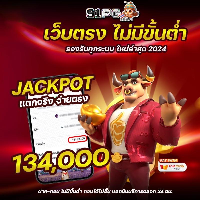PGสล็อต99 เว็บเกมสล็อตออนไลน์ สุดฮิต ระบบรวดเร็ว เครดิตฟรีดีที่สุด