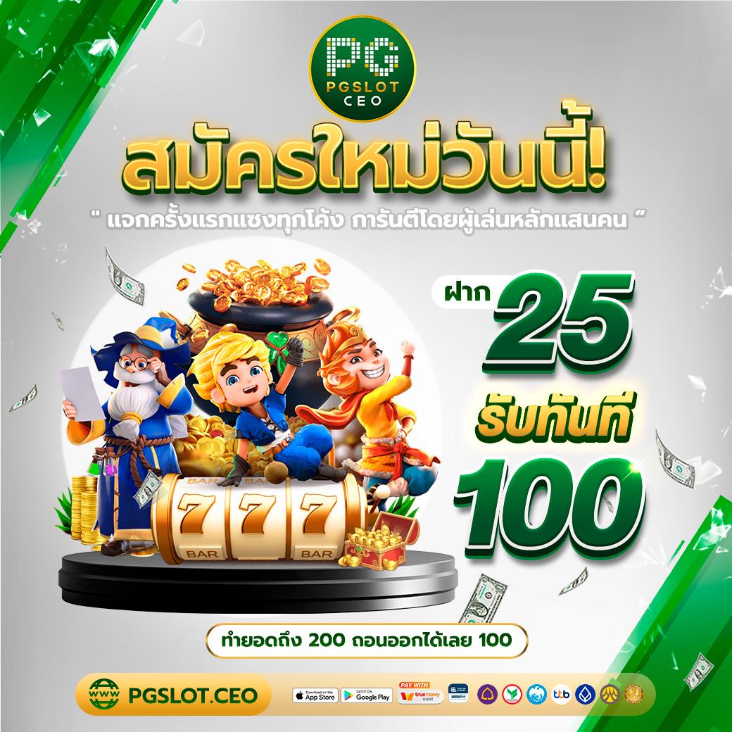Pg Spin คาสิโนอันดับหนึ่ง รวมเกมฮิตทำเงินง่าย สปินไม่อั้น