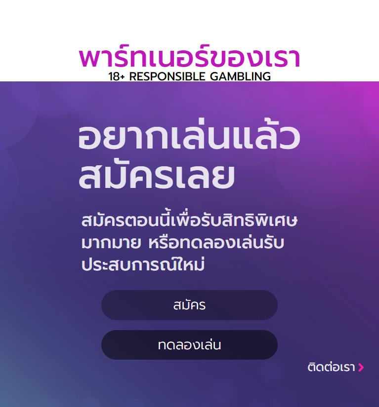 Po คาสิโนออนไลน์ที่ดีที่สุด บริการทันสมัย มั่นคง ปลอดภัย