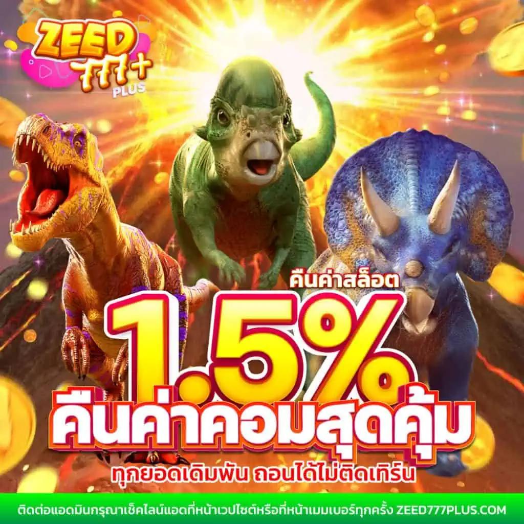 Ryker สล็อต เว็บตรง รวมเกมฮิต แจกโบนัสไม่อั้นในปี 2024