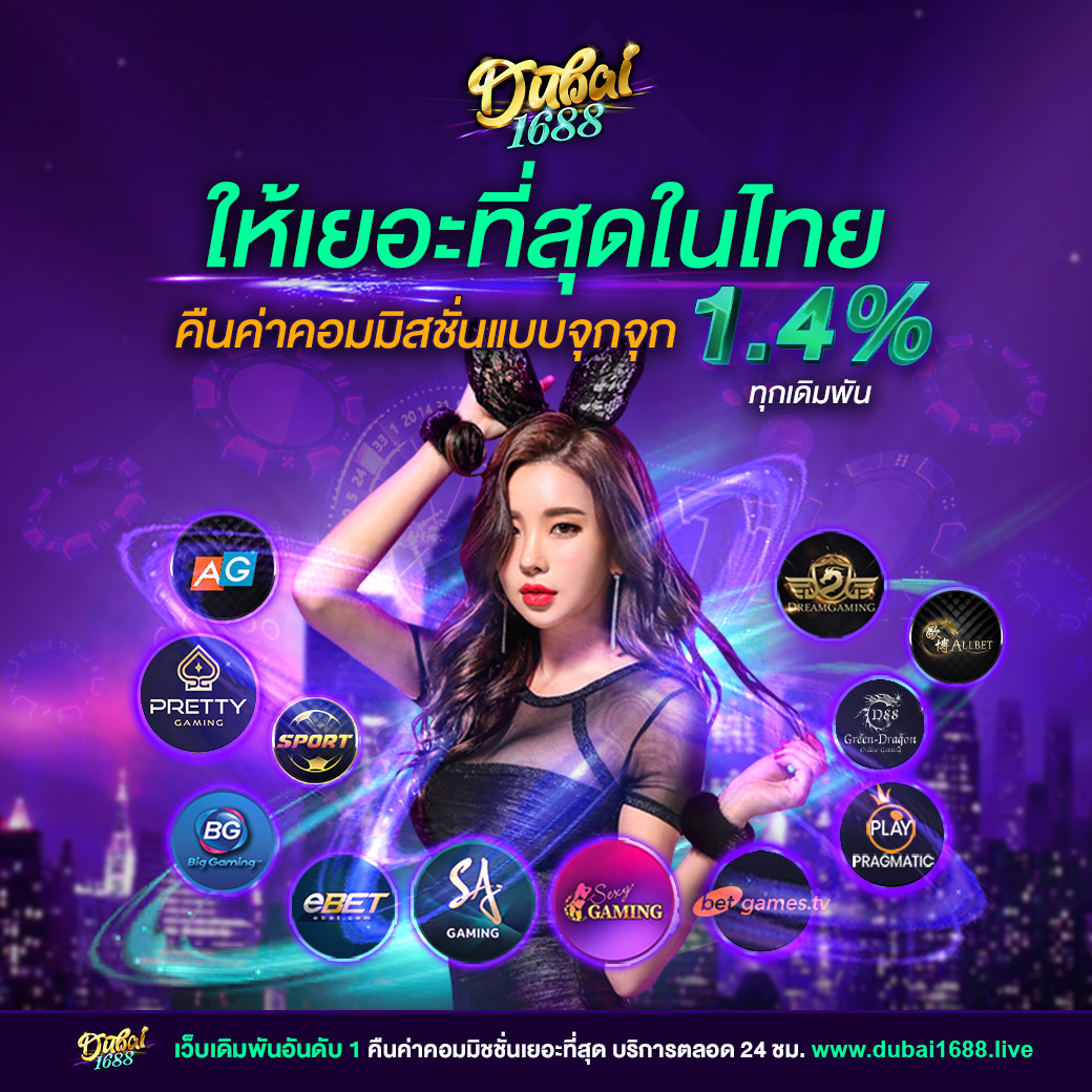 Slot1688 เว็บตรงค่ายดัง รวมเกมใหม่ล่าสุดอัปเดตเร็ว