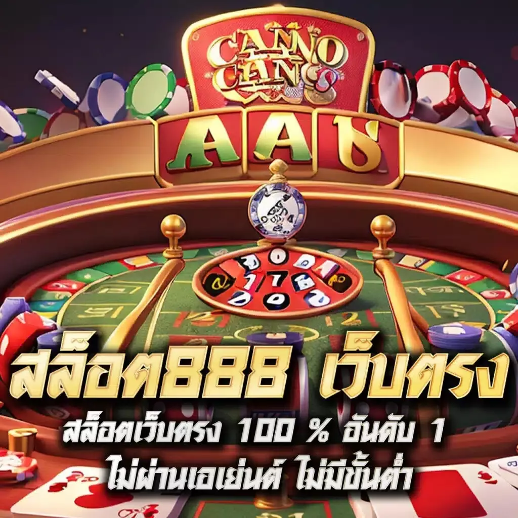 Slot 777 เว็บคาสิโนออนไลน์อันดับหนึ่ง มาตรฐานระดับสากล 2024