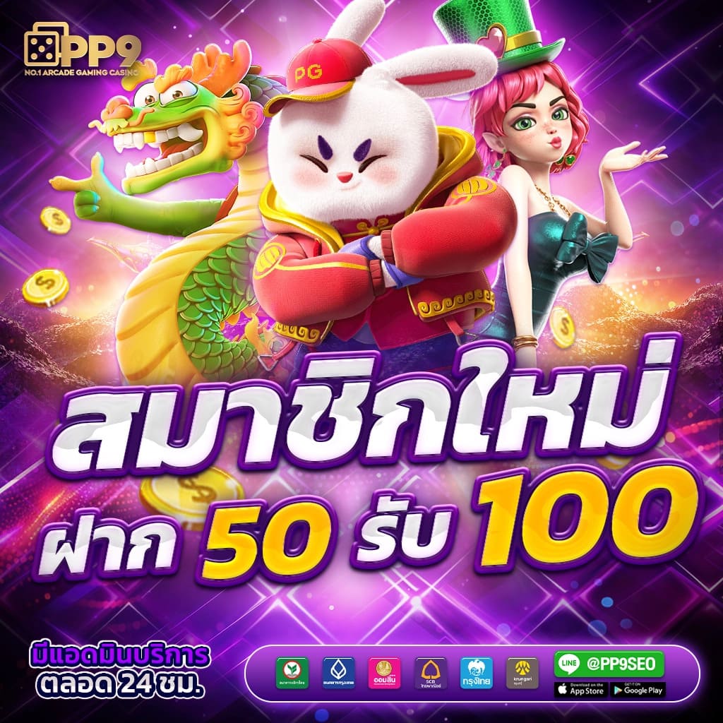 Slot Mega เว็บคาสิโนยอดนิยม เล่นง่าย จ่ายจริง จบครบในที่เดียว