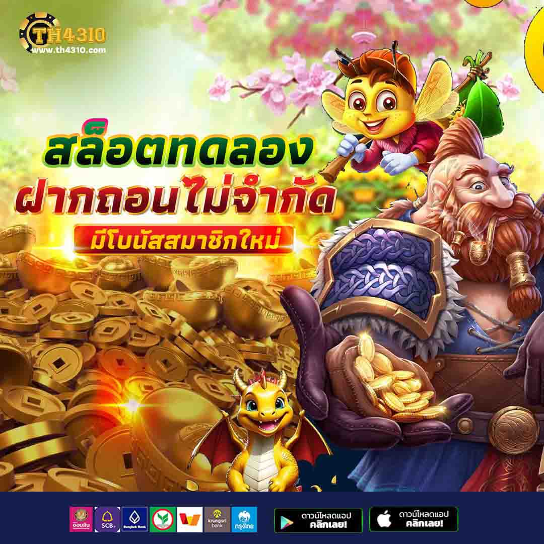 Slotxo Wallet เว็บตรง สมัครง่าย ไม่มีขั้นต่ำ เติมเงินเร็วทันใจ