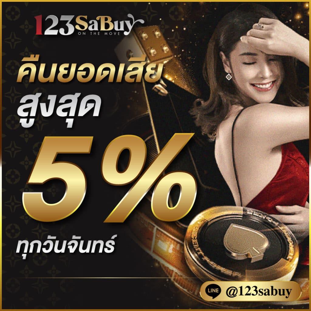 Starx888 คาสิโนออนไลน์อันดับหนึ่ง พร้อมโปรโมชั่นคุ้มค่า เล่นฟรีทุกวัน