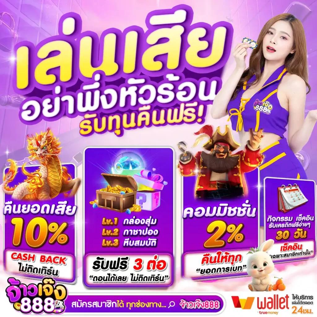 Sungame1688 คาสิโนอันดับหนึ่ง ครบเครื่องการเดิมพันปลอดภัยมั่นใจ