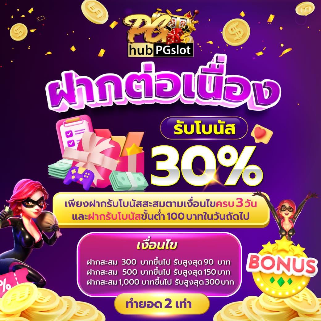 Tผลบอลสด เว็บคาสิโนยอดนิยม พร้อมบทวิเคราะห์เชื่อถือได้