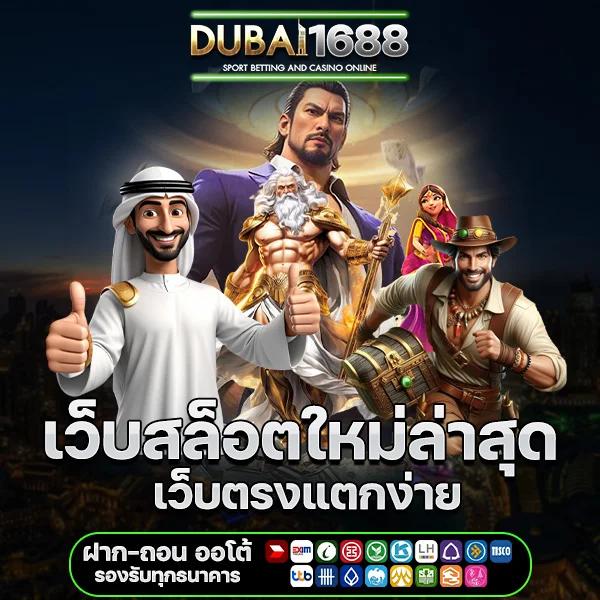 UFABET สล็อตเว็บตรง ครบวงจร ระบบทันสมัย ปลอดภัยมั่นใจ