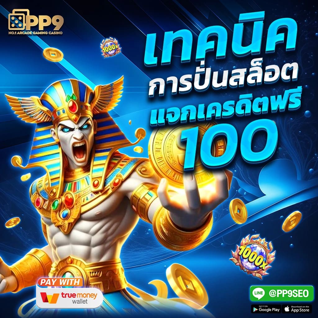 UFAP2 คาสิโนอันดับ 1 ด้วยเทคโนโลยีล่าสุด แทงง่าย จ่ายเต็ม