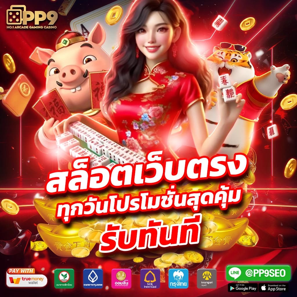 Ufacash เข้าสู่ระบบล่าสุด เดิมพันออนไลน์ ตื่นเต้นทุกวินาที