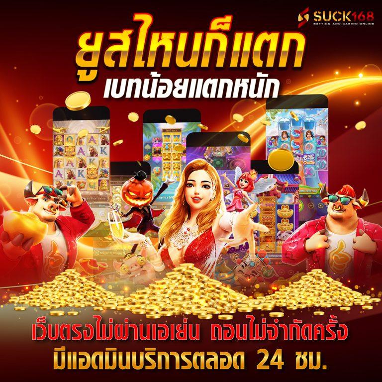 Winbet55 เว็บคาสิโนออนไลน์ครบวงจร มาตรฐานสูงสุดในไทย