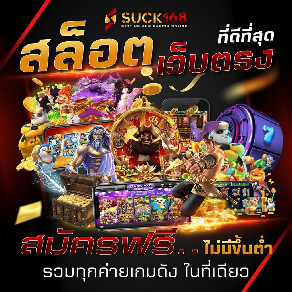 all168win ศูนย์รวมการเดิมพันออนไลน์อันดับหนึ่งที่ดีที่สุดในไทย