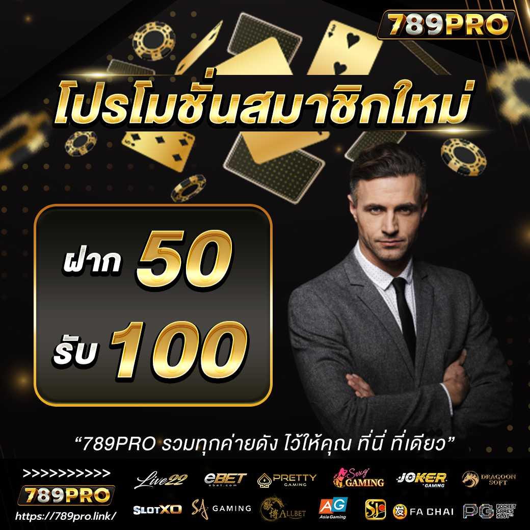 asia999 แจกเครดิตฟรี 100 ล่าสุด พบกับความคุ้มค่าทุกวันในการเดิมพัน