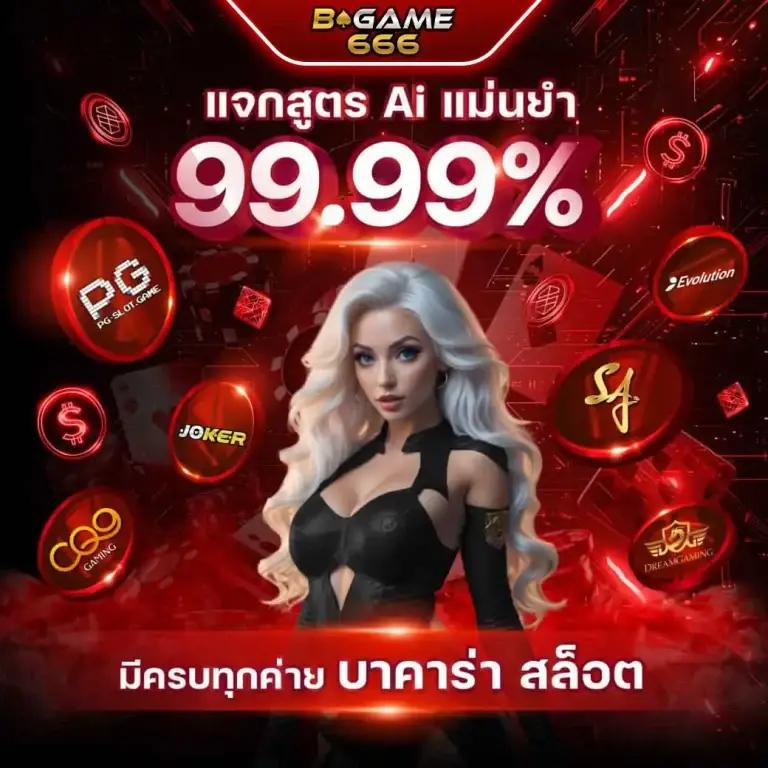 betflik19 คาสิโนอันดับหนึ่ง พร้อมโปรโมชั่นล่าสุด 2024