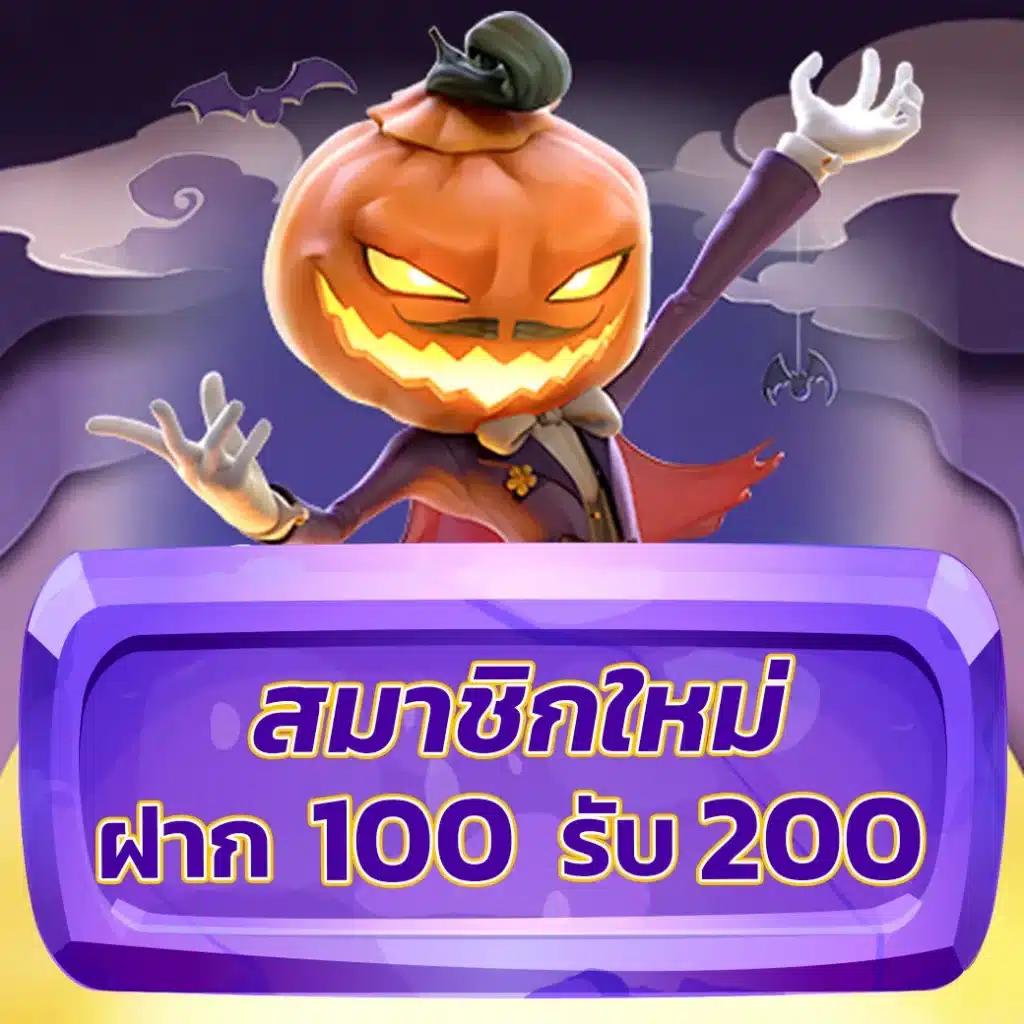 betflik ทางเข้า เว็บตรง ปลอดภัย แห่งเดียวในไทย ฟรีโบนัส 2024