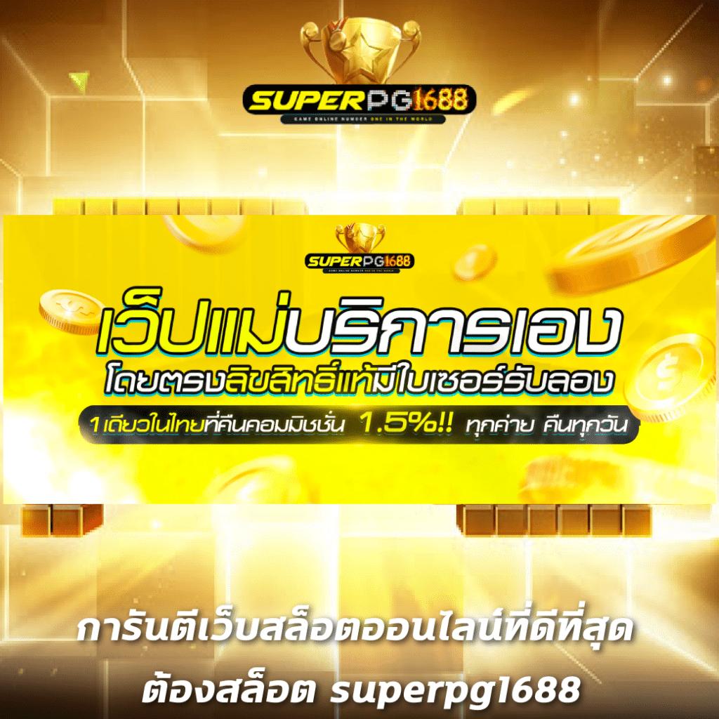 betflix เครดิตฟรี เปิดประสบการณ์พนันออนไลน์สุดเร้าใจ 2024