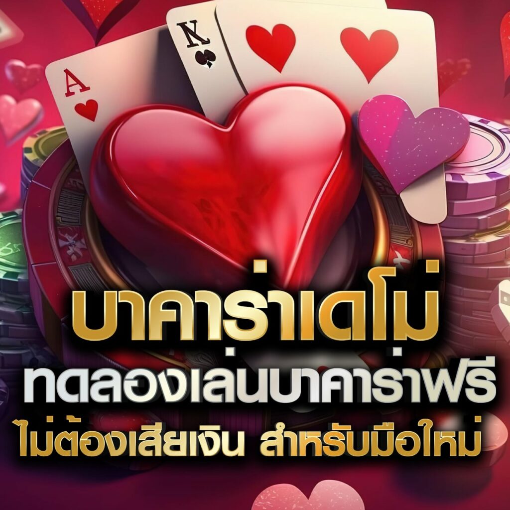 betplay569 คาสิโนออนไลน์ครบวงจร พร้อมโบนัสจัดเต็มในไทย