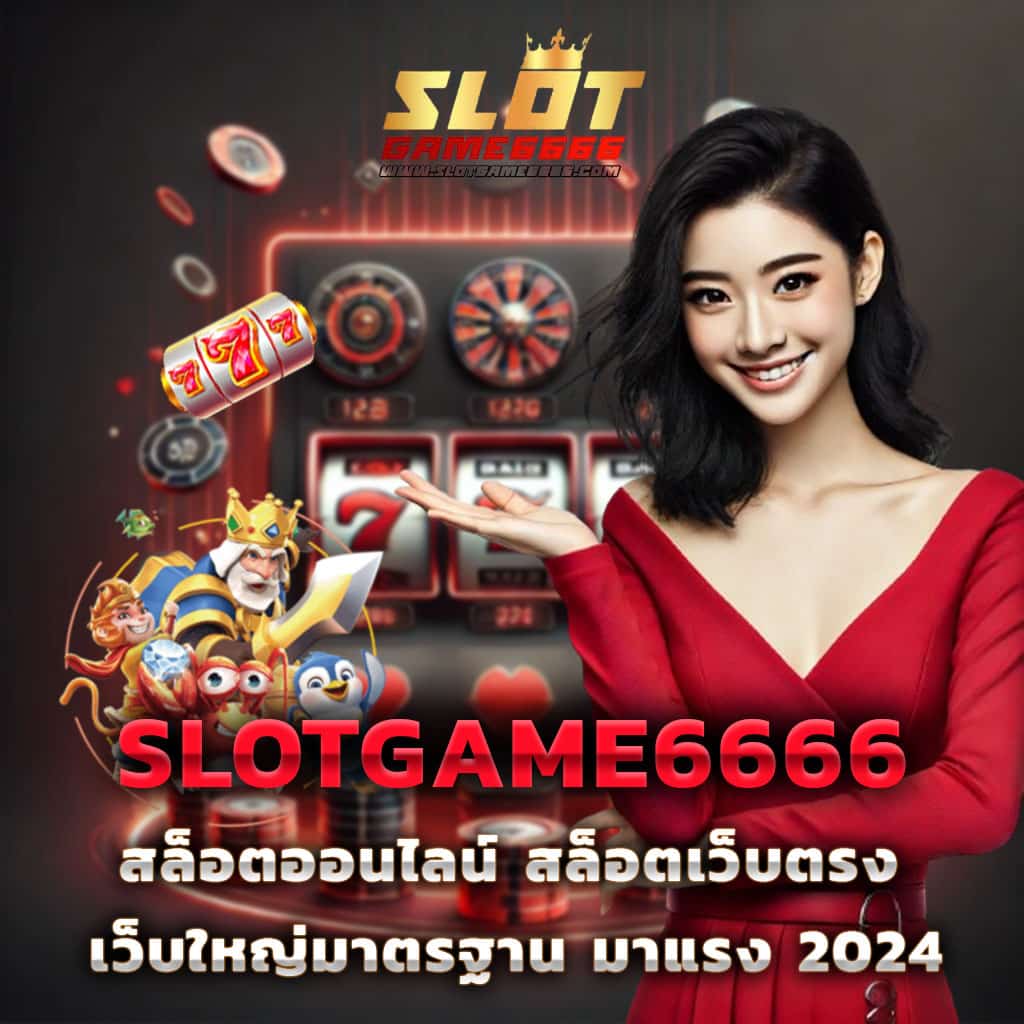 bkbet555สล็อต เว็บตรงเกมสล็อตมาแรง ระบบใหม่ล่าสุด 2024