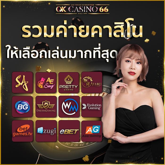 cwalk88 คาสิโนออนไลน์ครบวงจร โปรโมชั่นสุดพิเศษ รวมทุกเกมดัง