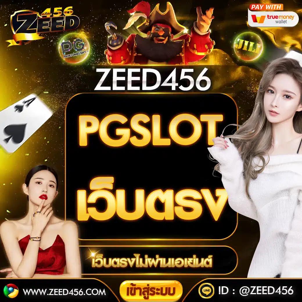 ezสล็อต เว็บตรงรวมเกมใหม่ล่าสุด ระบบออโต้ มั่นคงปลอดภัย