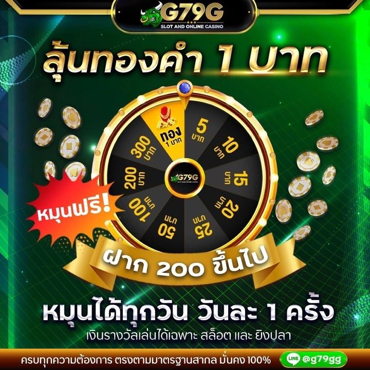 g2g1688 คาสิโนออนไลน์ เว็บตรงครบเครื่องยอดนิยมในไทย